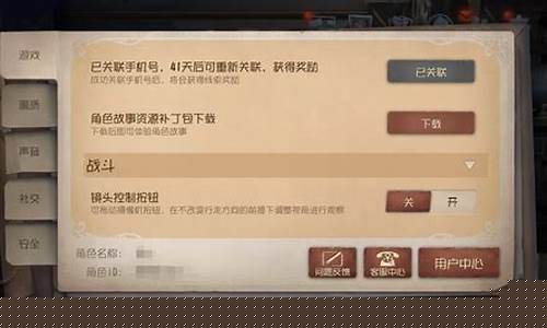 第五人格账号不记得了_第五人格的账号忘记