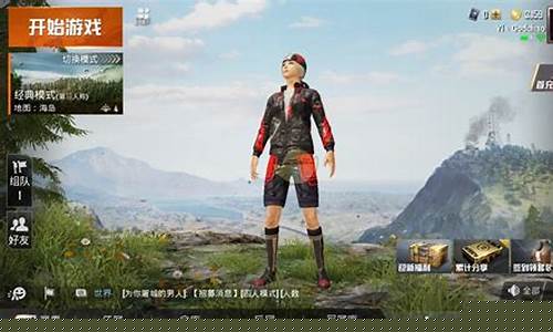 和平精英游戏大厅背景怎么换_和平精英大厅背景怎么换