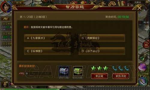 征途答题器_征途手游答题器