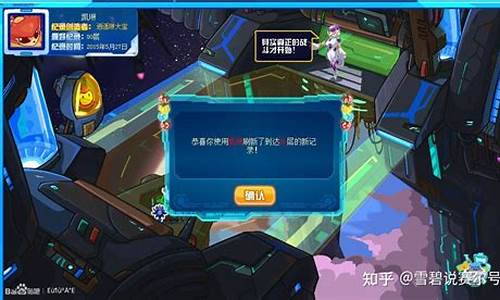 赛尔号战斗阶梯在哪儿_赛尔号战斗阶梯