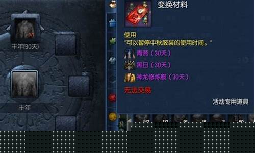 剑灵收费方式是什么_剑灵收费方式
