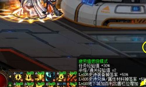 dnf燃烧疲劳活动什么时候结束_dnf燃