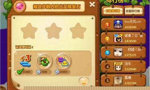 开心消消乐周赛bug_开心消消乐宝石周赛