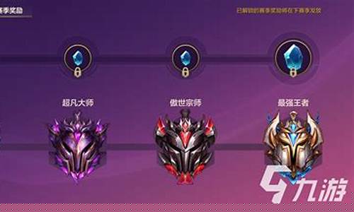 金铲铲之战段位划分_金铲铲之战段位表