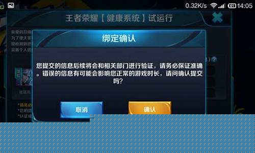 王者荣耀实名验证可以修改多少次_王者荣耀