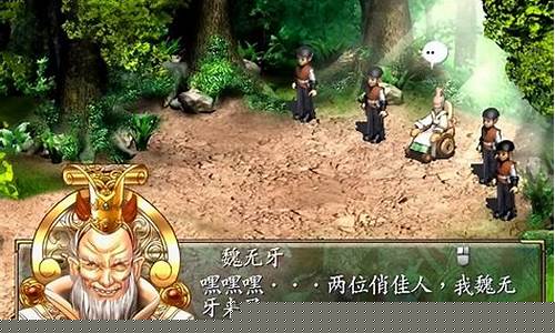 武林立志传 攻略_武林立志传全攻略