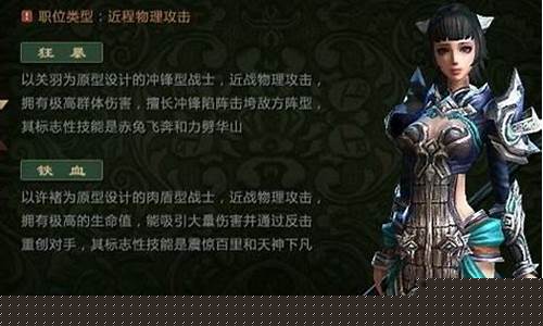 御龙在天什么职业好_御龙在天端游职业推荐