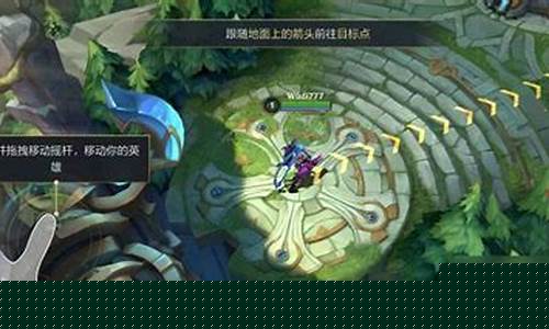 lol新手攻略_lol新手入门