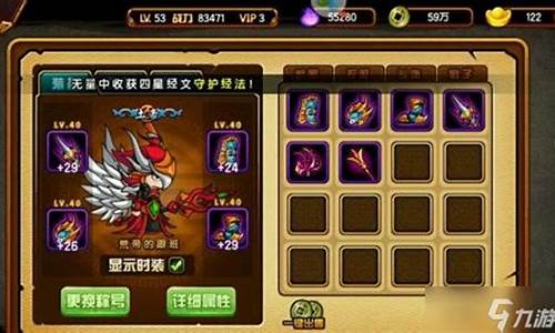 造梦西游3装备大全图沙僧_造梦西游3装备