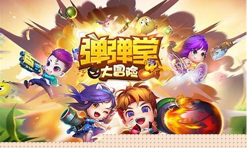 弹弹堂多玩_弹弹堂怎么样