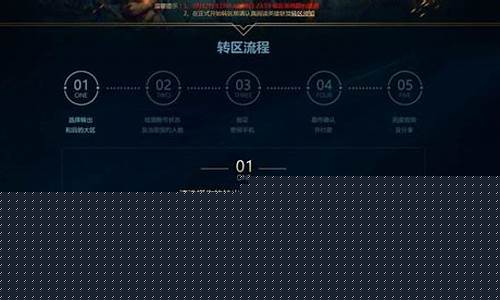 lol转区会损失碎片吗_lol转区之后精