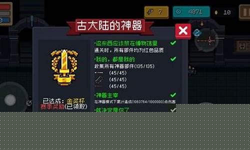 元气骑士全无限解锁版2023_元气骑士全