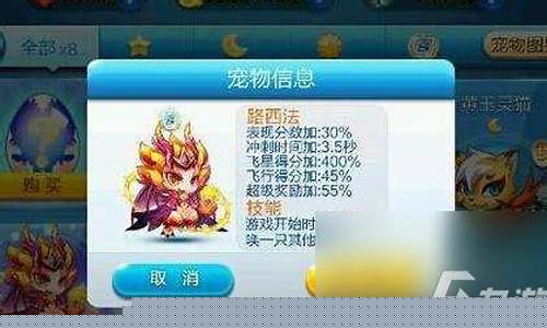天天酷跑宠物合成表_天天酷跑更新宠物