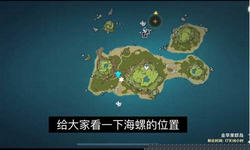 破破岛第五个海螺_破破岛幻境海螺