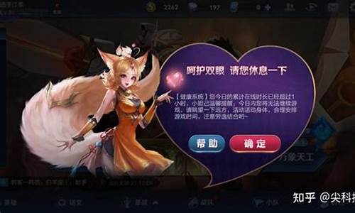 小孩沉迷王者荣耀如何封号_小孩沉迷王者荣