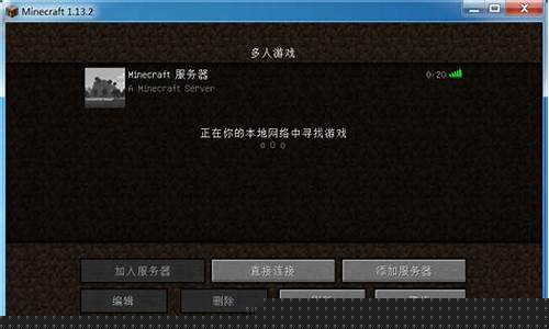 如何连接我的世界服务器_如何连接我的世界