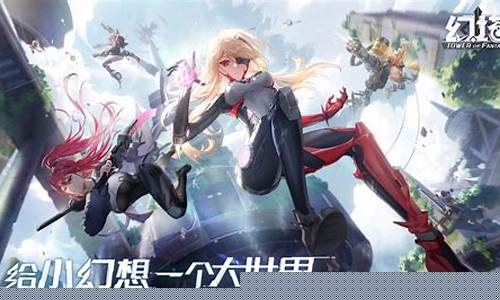 完美游戏幻塔_完美 幻塔