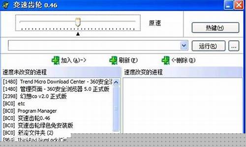 单机游戏变速_单机游戏变速器