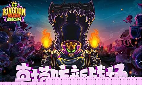 好玩安卓塔防游戏_好玩安卓塔防游戏推荐