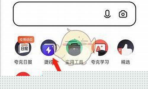 夸克小游戏入口没了_夸克小游戏在哪找