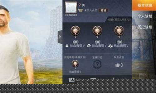 和平精英怎么查ID有没有人用_和平精英怎