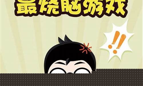 史上最的游戏攻略