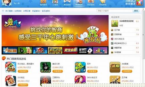 单机游戏破解游戏盒子_单机游戏破解游戏盒