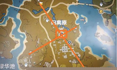 原神宝藏归离四个圆盘位置