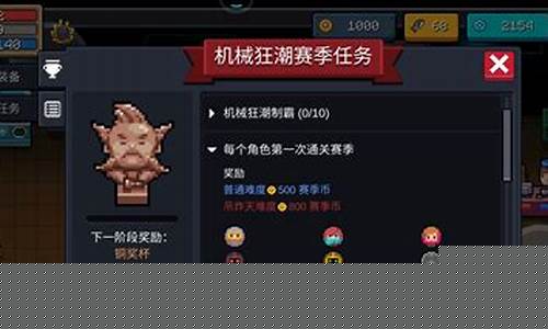 元气骑士冲了钱没存档