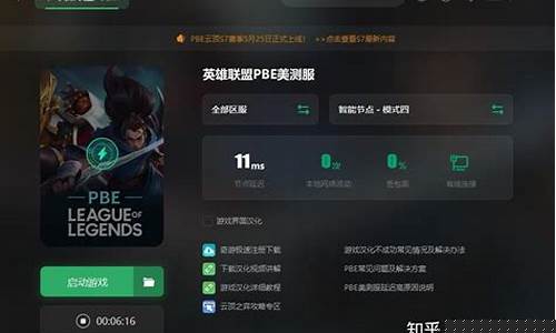 英雄联盟手游体验服更新不了_英雄联盟手游