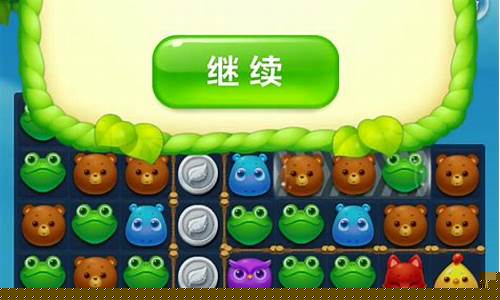 开心消消乐精英110关攻略视频教程大全_