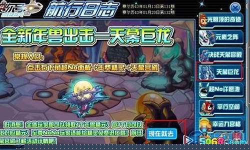 赛尔号天幕龙王_赛尔号天幕宫殿在哪里
