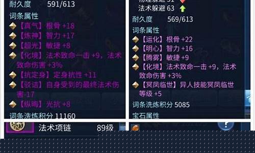 倩女幽魂石之灵组合_倩女幽魂手游石之灵