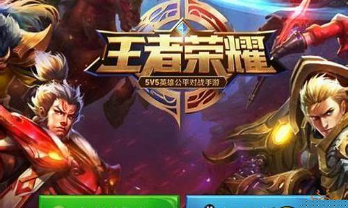 王者荣耀什么时候出的手游_王者荣耀什么时