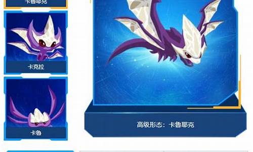 赛尔号卡鲁耶克融合视频_赛尔号卡鲁耶克怎么融合