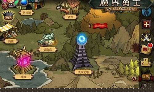 魔界勇士攻略大全_魔界勇士攻略