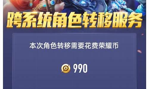 王者荣耀安装转苹果区多久转完_王者荣耀安