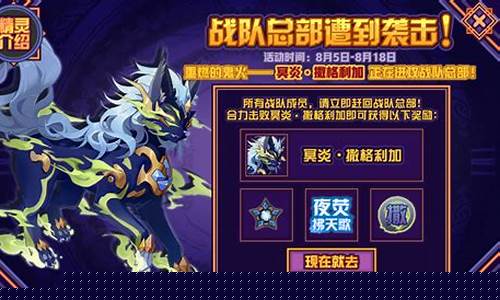 赛尔号战队_赛尔号战队贡献值怎么得