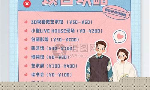 圣安地列斯丹尼斯约会攻略_约会攻略