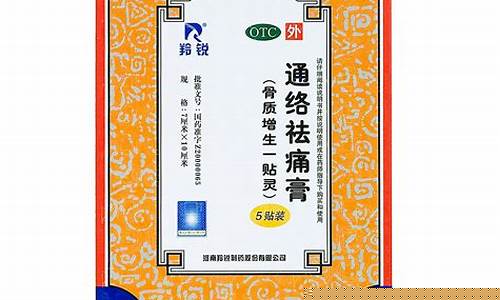 藏神通络液价格_高原神龙藏药通络骨贴