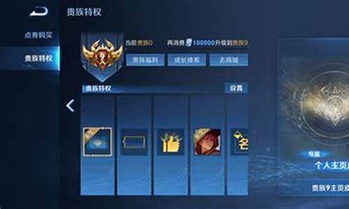 王者荣耀v1到v10价格表_王者荣耀v9要充值多少钱