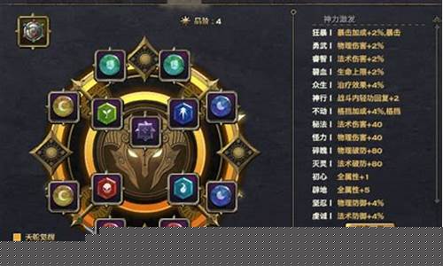 流光怎么属性加点_流光加点