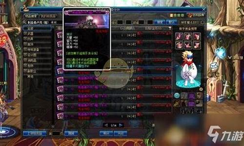 手镯附魔_dnf手镯附魔宝珠有哪些202