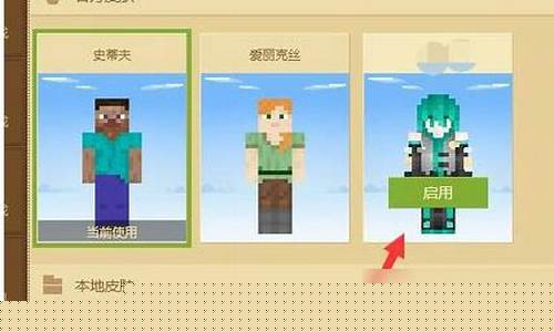 我的世界皮肤怎么用a4纸做_我的世界皮肤