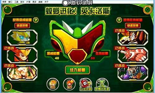 赛尔号希格瑞特融合_赛尔号希格