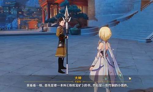 原神群玉阁再现任务_原神群玉阁再现任务奖