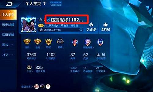 王者荣耀违规昵称怎么改名字_王者荣耀违规