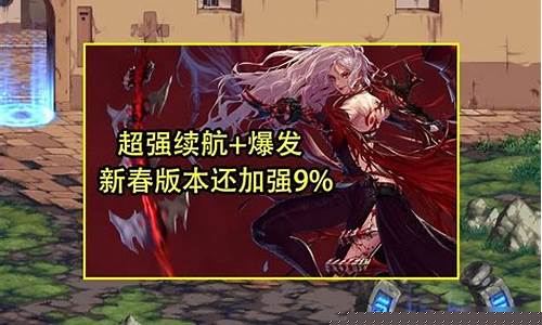 dnf圣职者转什么职业好_地下城圣职者转