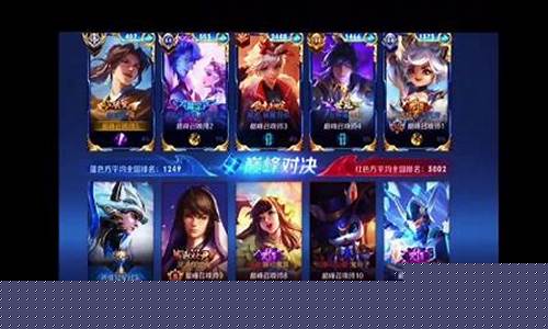 王者荣耀高级符号名字_王者荣耀高端局id