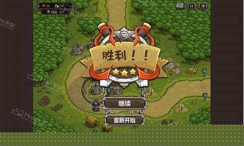 单机塔防游戏 皇家守卫军_单机塔防游戏皇